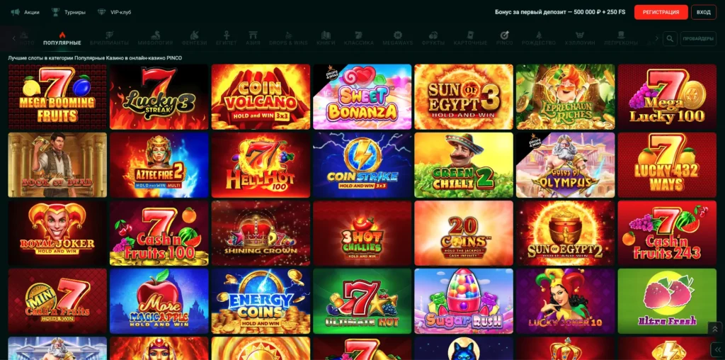 Игровые автоматы Pinco Casino