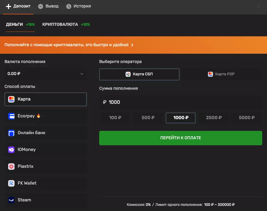 Способы оплаты